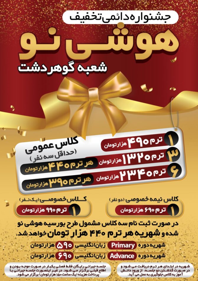 gohardashtprice-1061x1500-min