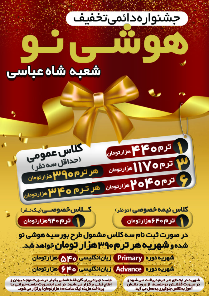 شاه-عباسی-scaled-min