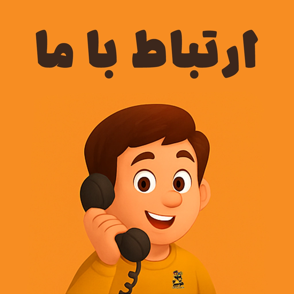 hooshinoo_contact_us