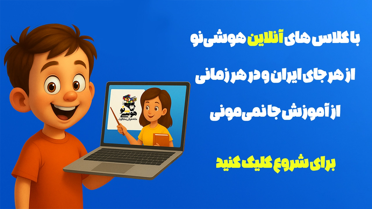 hooshinoo_onlineclass